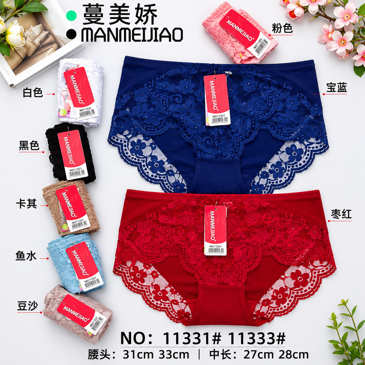 Women’s High Waist Floral Lace Panties – Soft Breathable Full Coverage Underwear