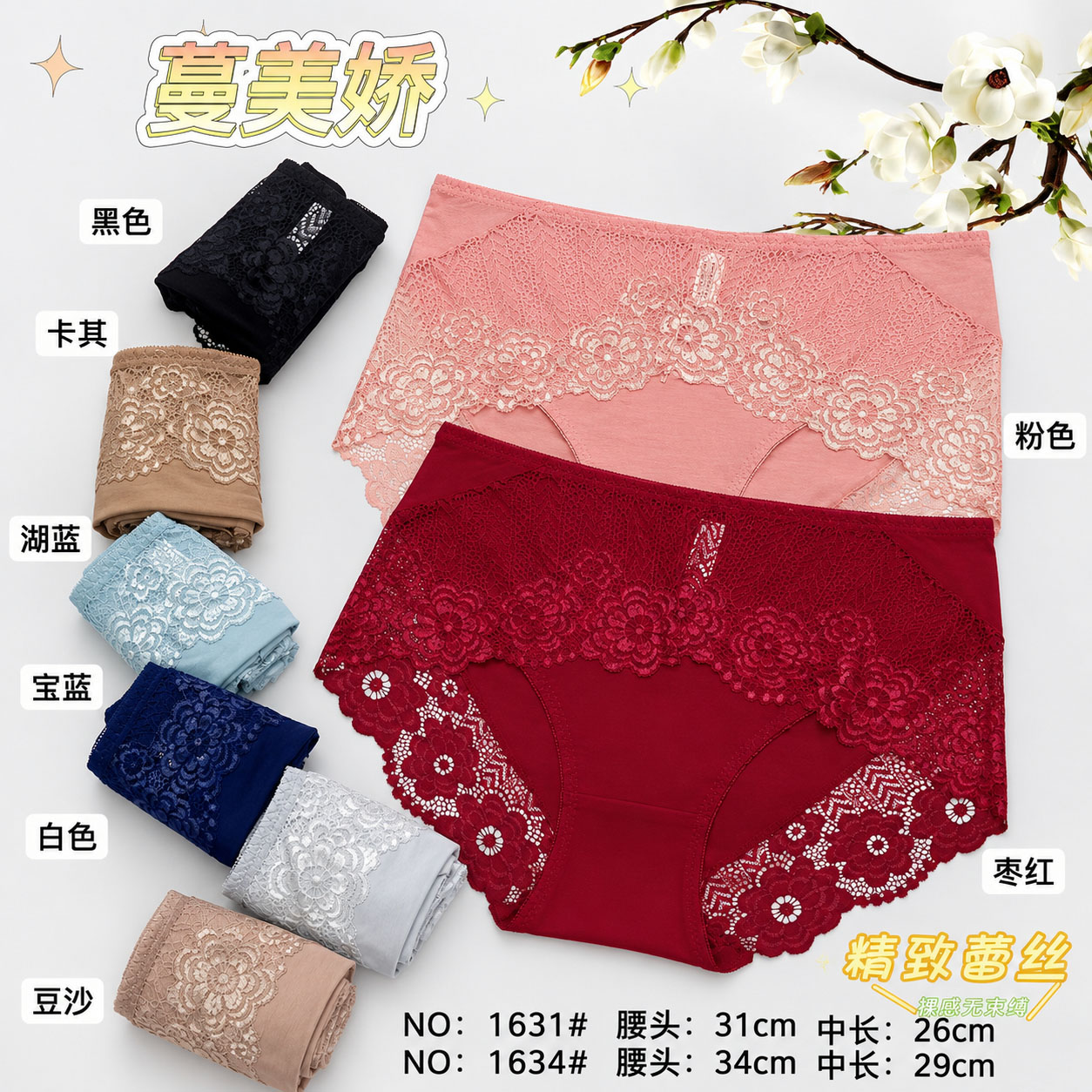 Women’s Floral Lace Panties – Soft Breathable Full Coverage Ladies Underwear