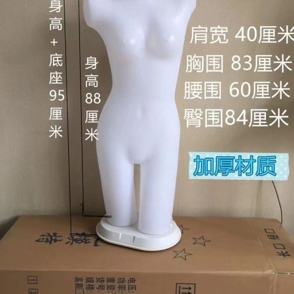 Full Body Female Mannequin Display Model – White Plastic Dress Form