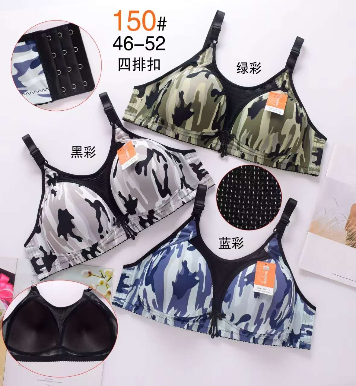Women’s Plus Size Camouflage Wireless Full Coverage Bra