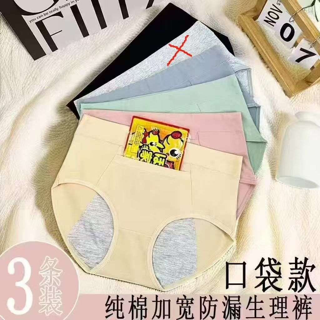 Women’s Leakproof Period Panty with Pocket – High Waist Cotton Menstrual Underwear