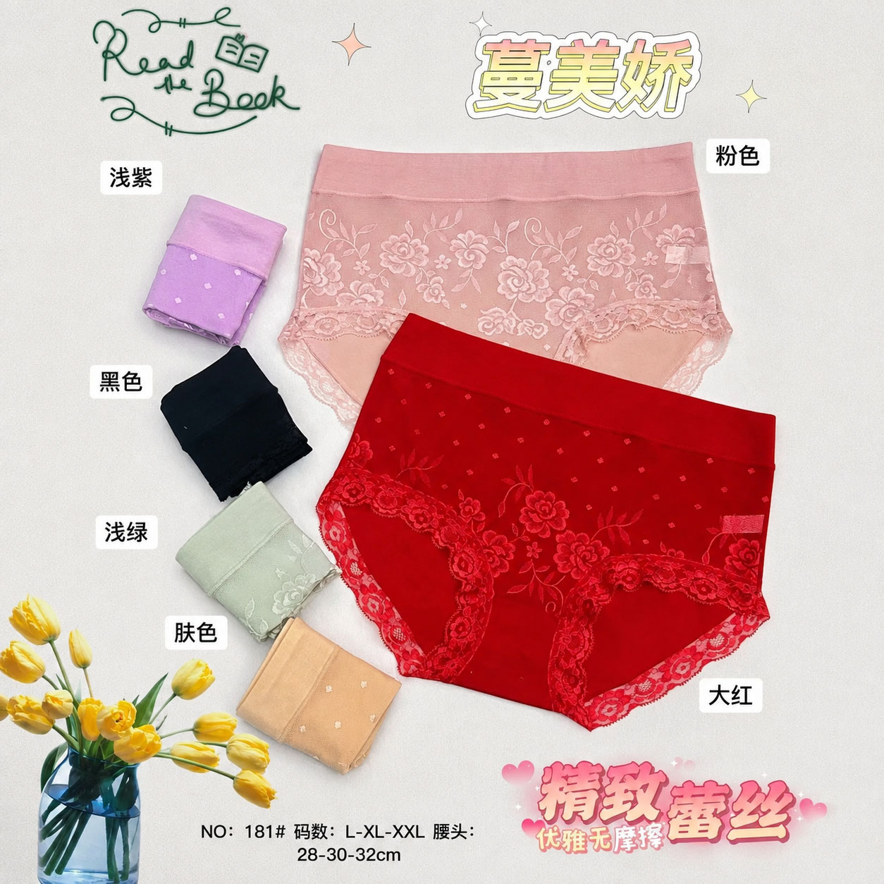 Premium High Waist Floral Lace Panty for Women – Soft Comfortable Breathable Ladies Underwear