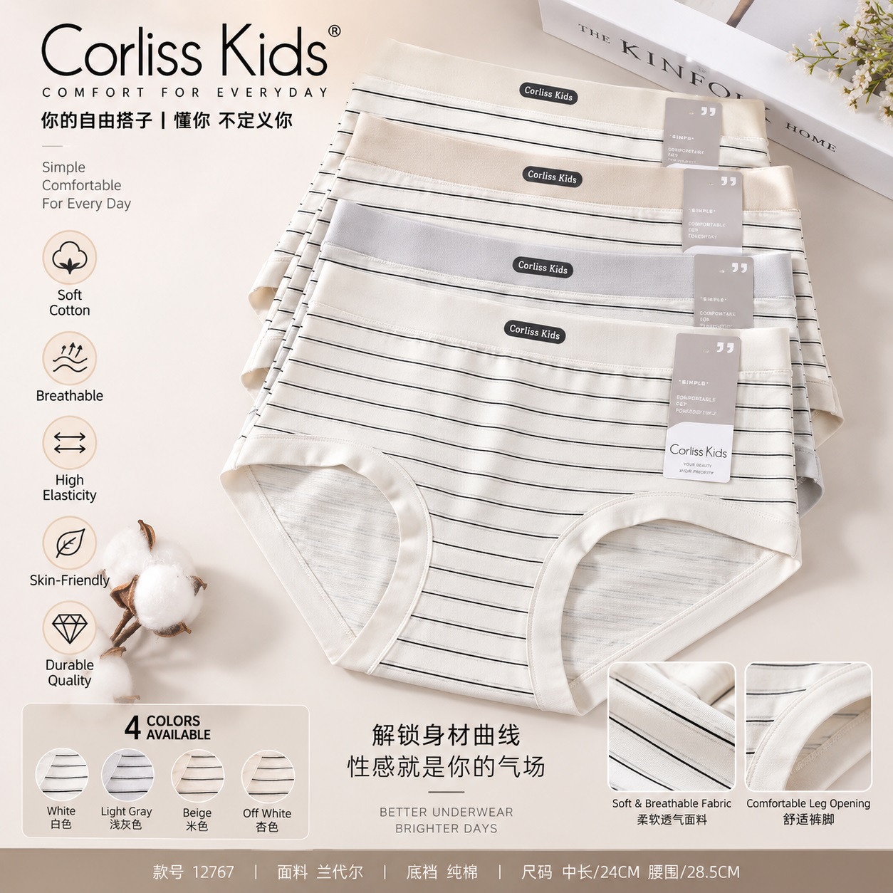 Corliss Kids Premium Striped Cotton Panty for Women | Soft, Breathable & Comfortable Underwear