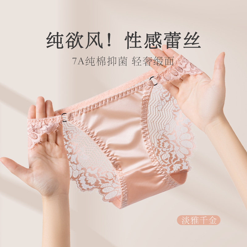 Women’s Floral Lace Panty 548 – Satin Finish Front & Lace Back