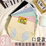 Women’s Leakproof Period Panty with Pocket – High Waist Cotton Menstrual Underwear